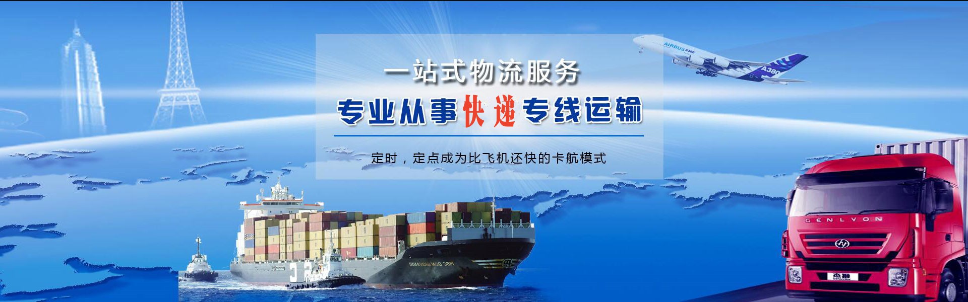 东红农场到克罗地亚物流公司-东红农场至克罗地亚物流专线-东红农场空运到克罗地亚-优时通物流有限公司