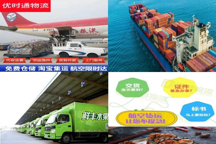 东红农场到克罗地亚航空货运公司-东红农场到克罗地亚物流专线